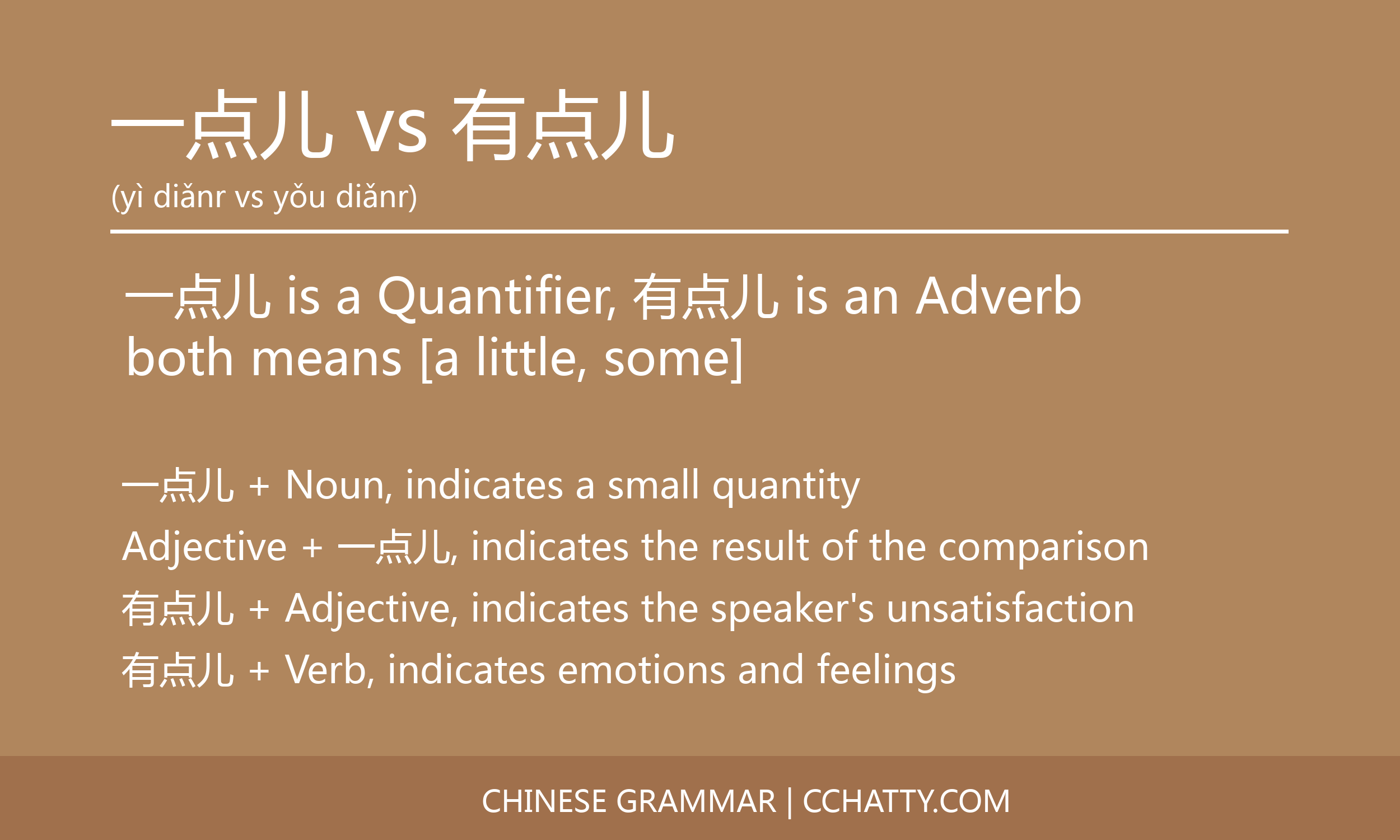 一点儿vs 有点儿quantifier Cchatty