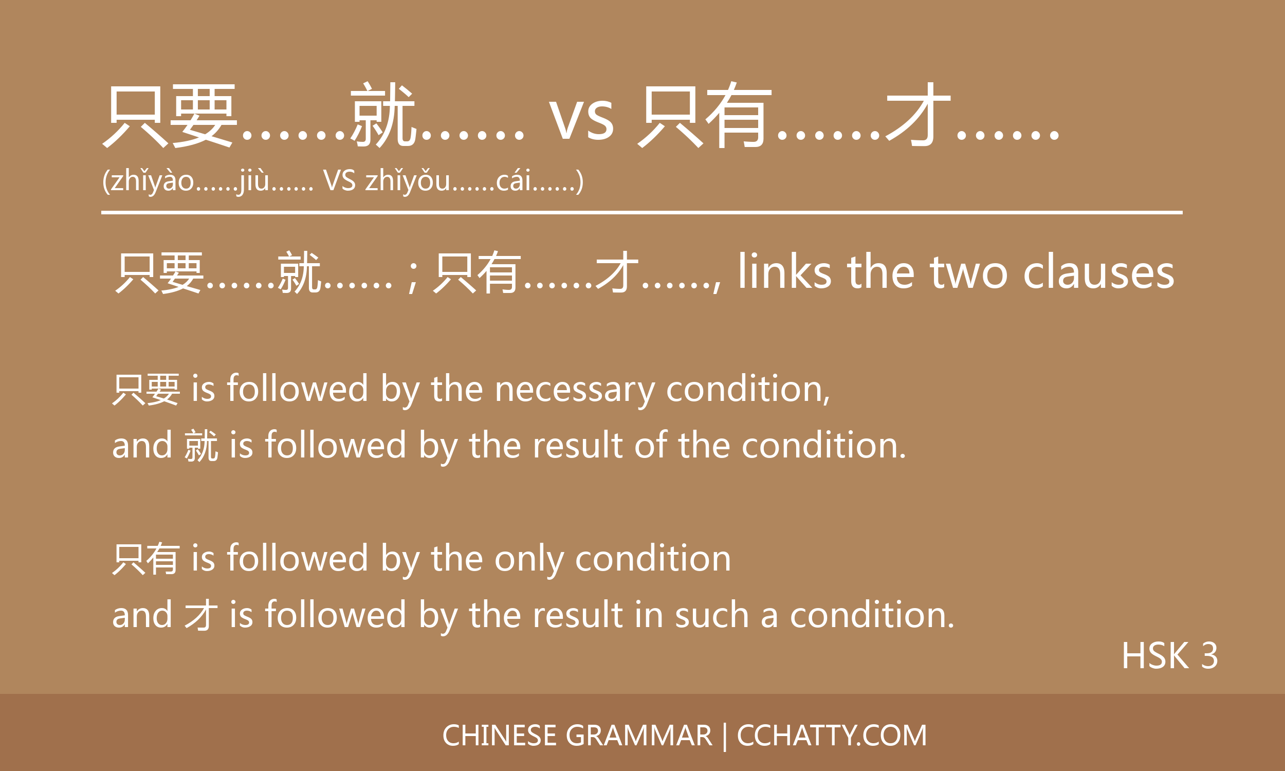只要 就 Vs 只有 才 Compound Sentence Cchatty