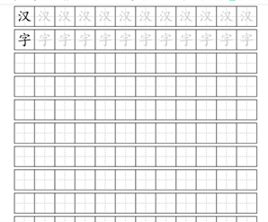 how to make Chinese font that has dotted line Does anybo...