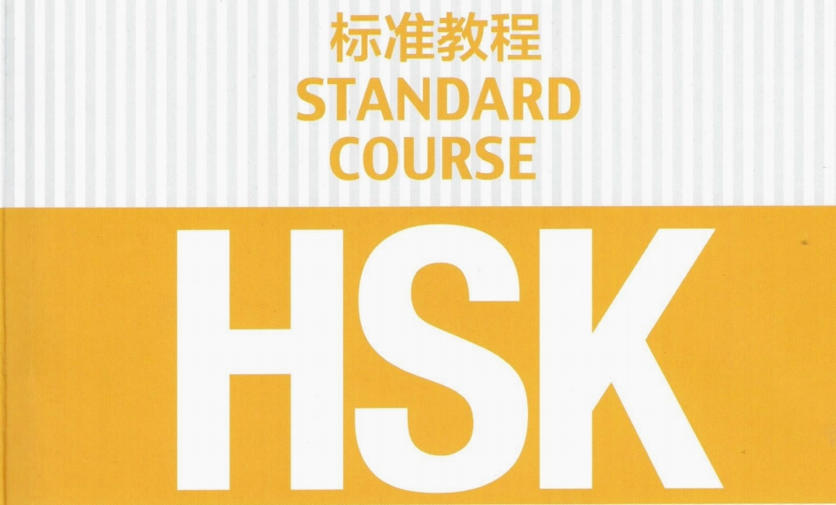 standard-course-hsk - Cchatty