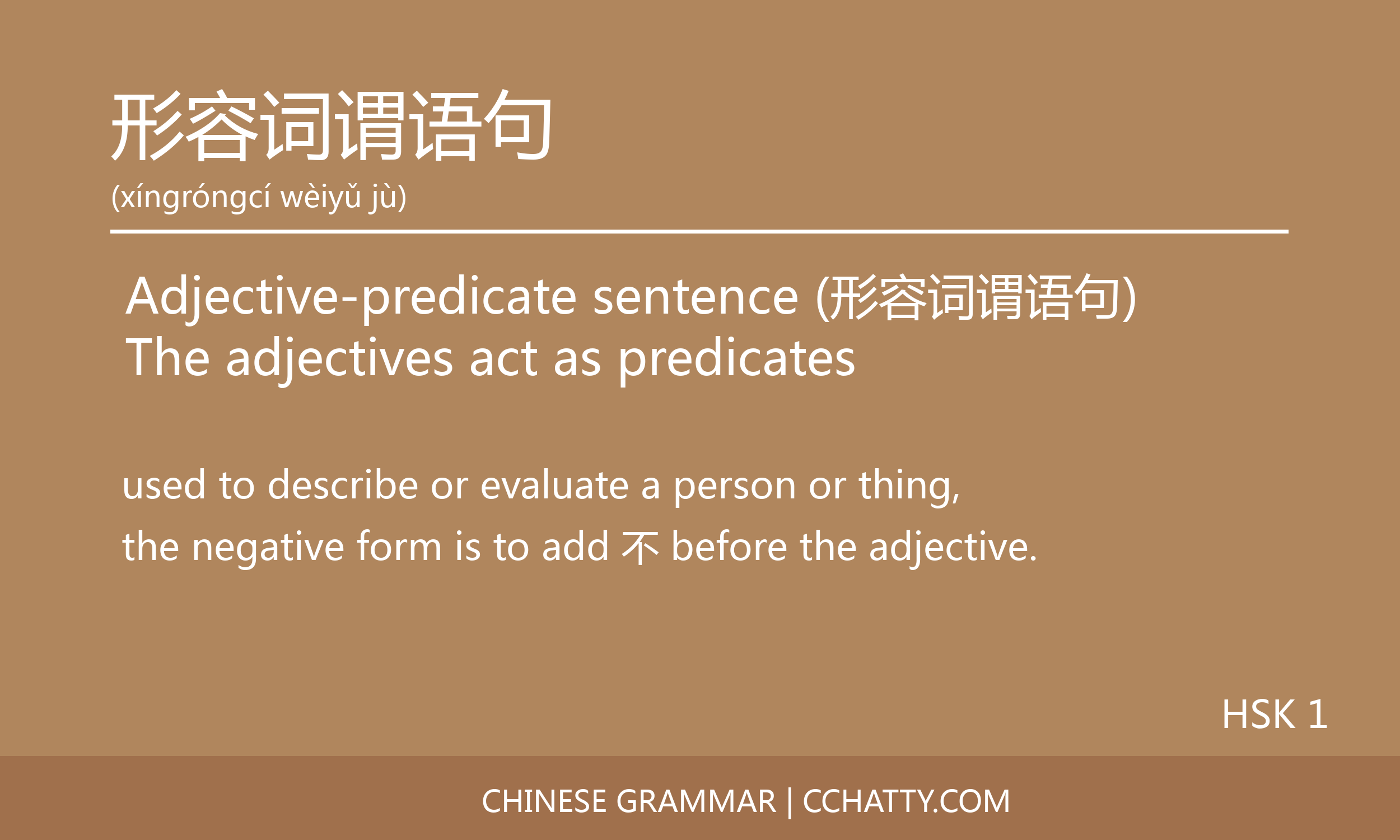 形容词谓语句 Adjective Predicate Sentence Cchatty