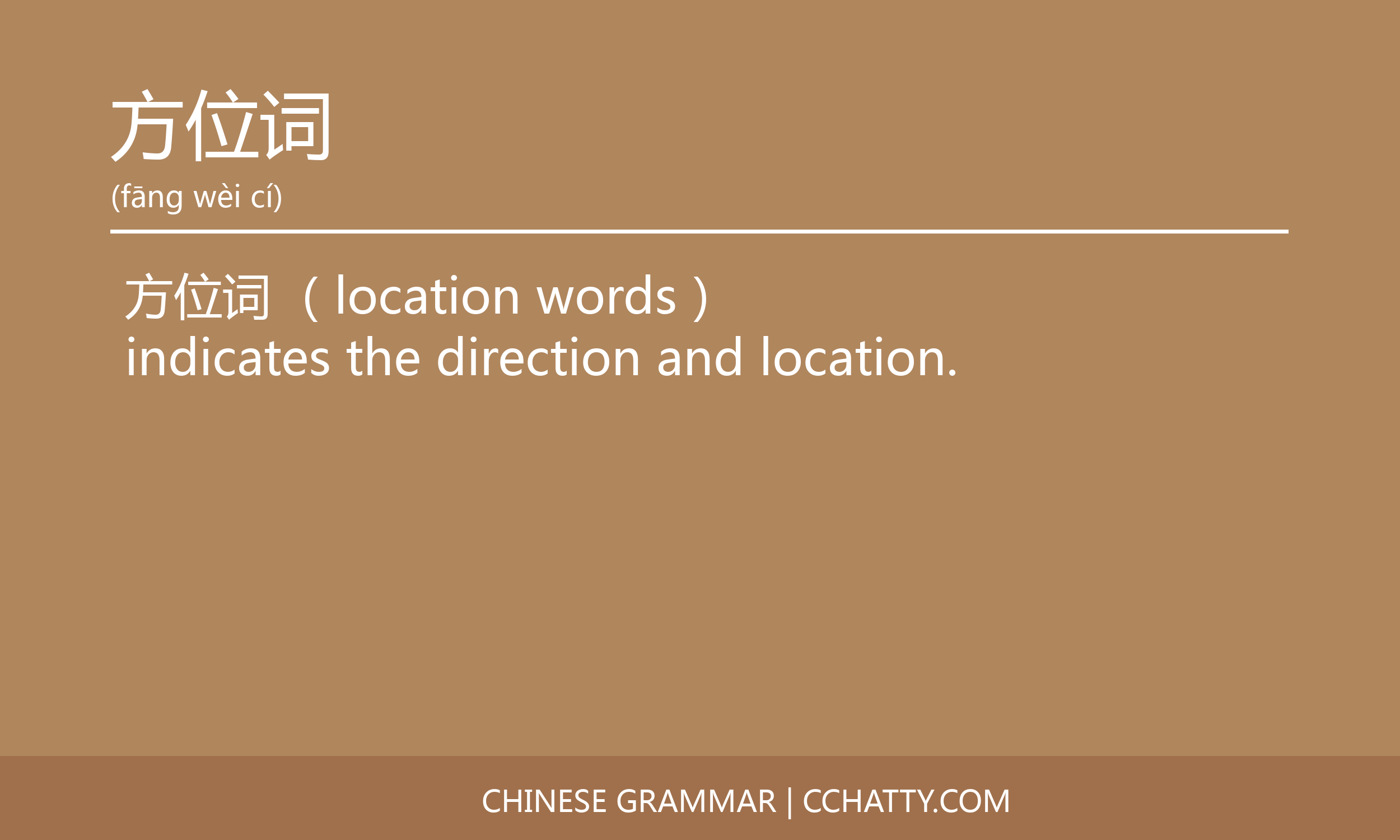 方位词 Location Words Cchatty