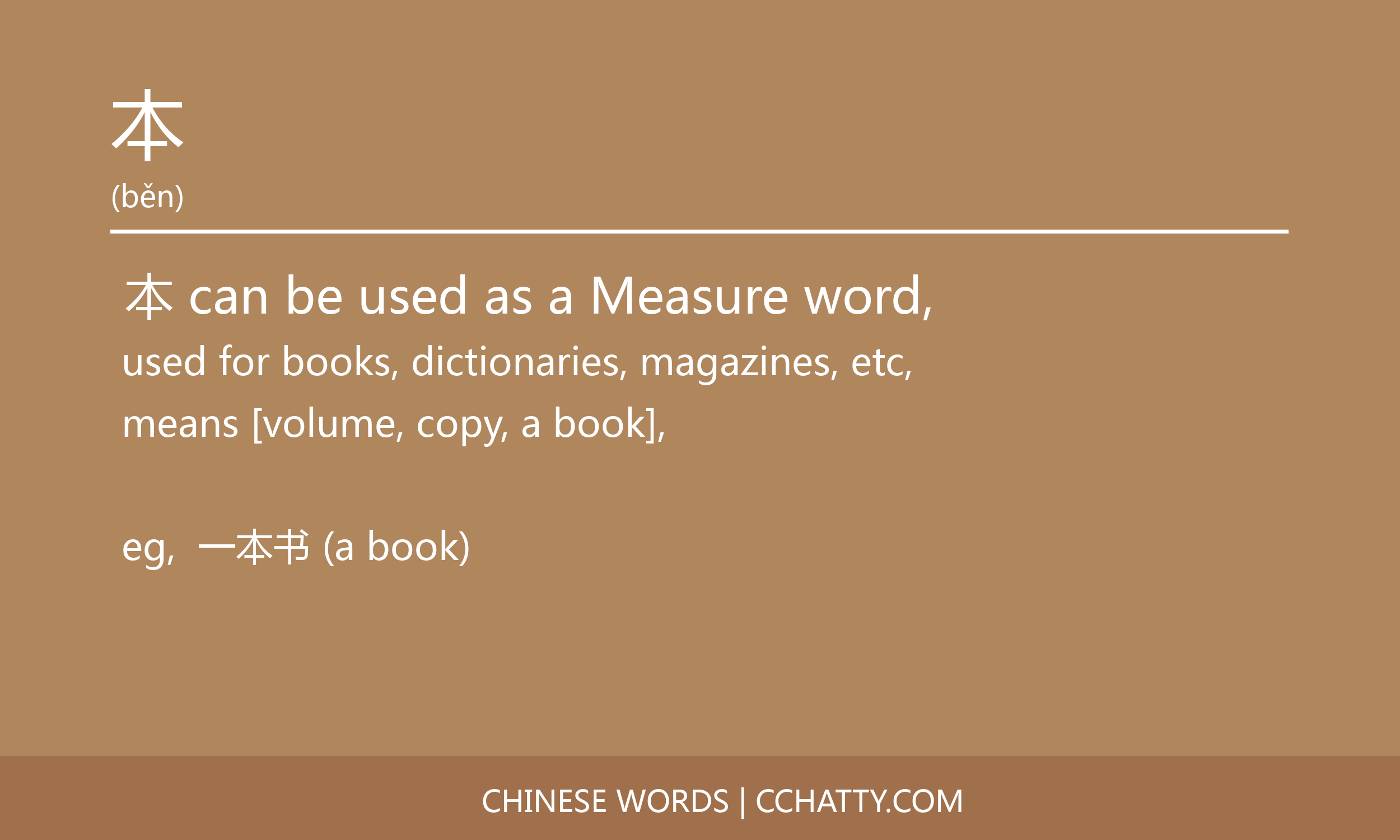 本measure Word Cchatty