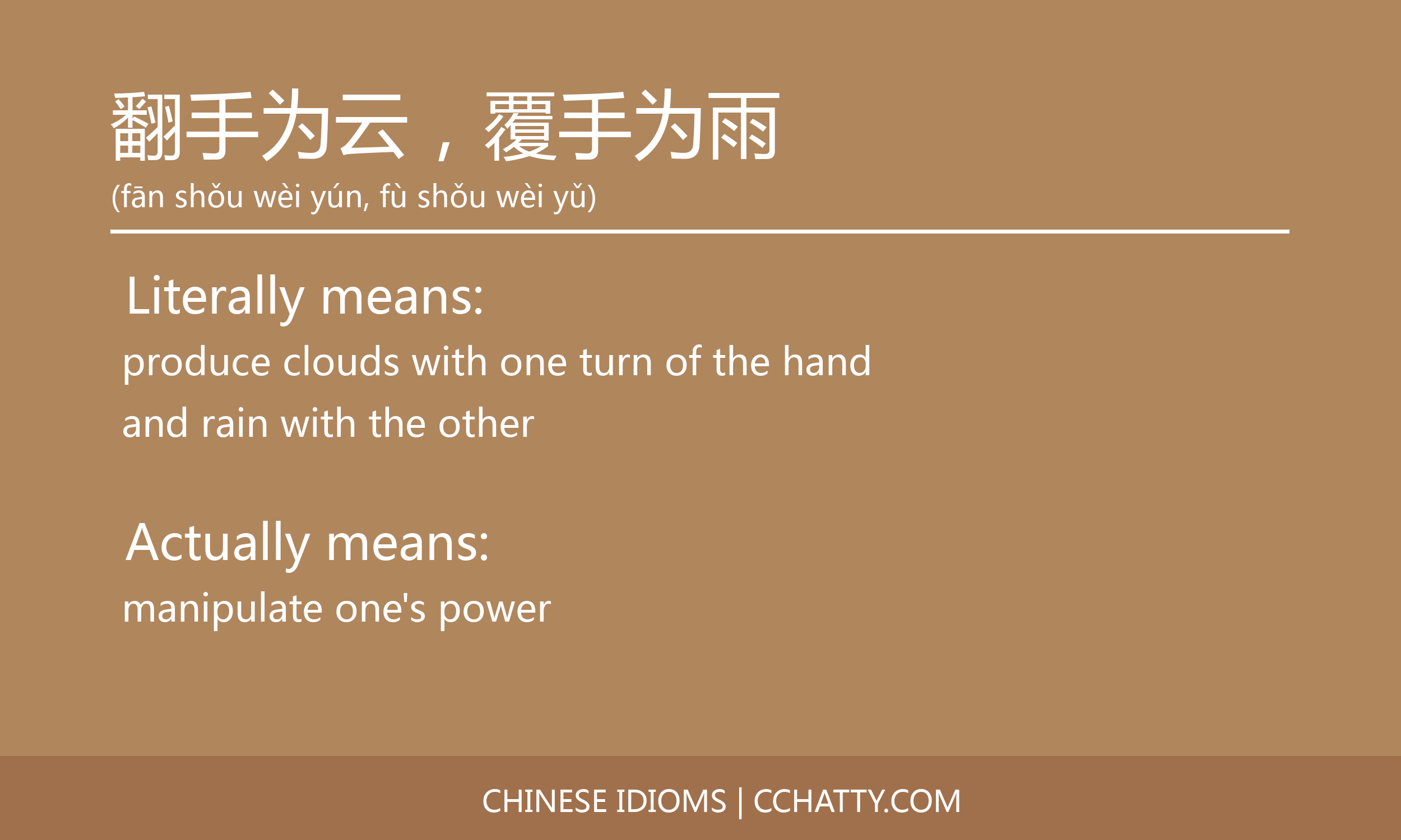 翻手为云 覆手为雨 Produce Clouds With One Turn Of The Hand And Rain With The Other Play Tricks Manipulate One S Power Cchatty
