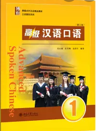 comprehensive-chinese-advanced-level - Cchatty