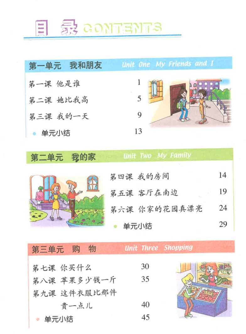 happy-chinese(1-3) - Cchatty