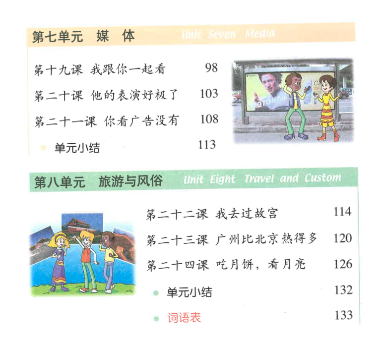 happy-chinese(1-3) - Cchatty