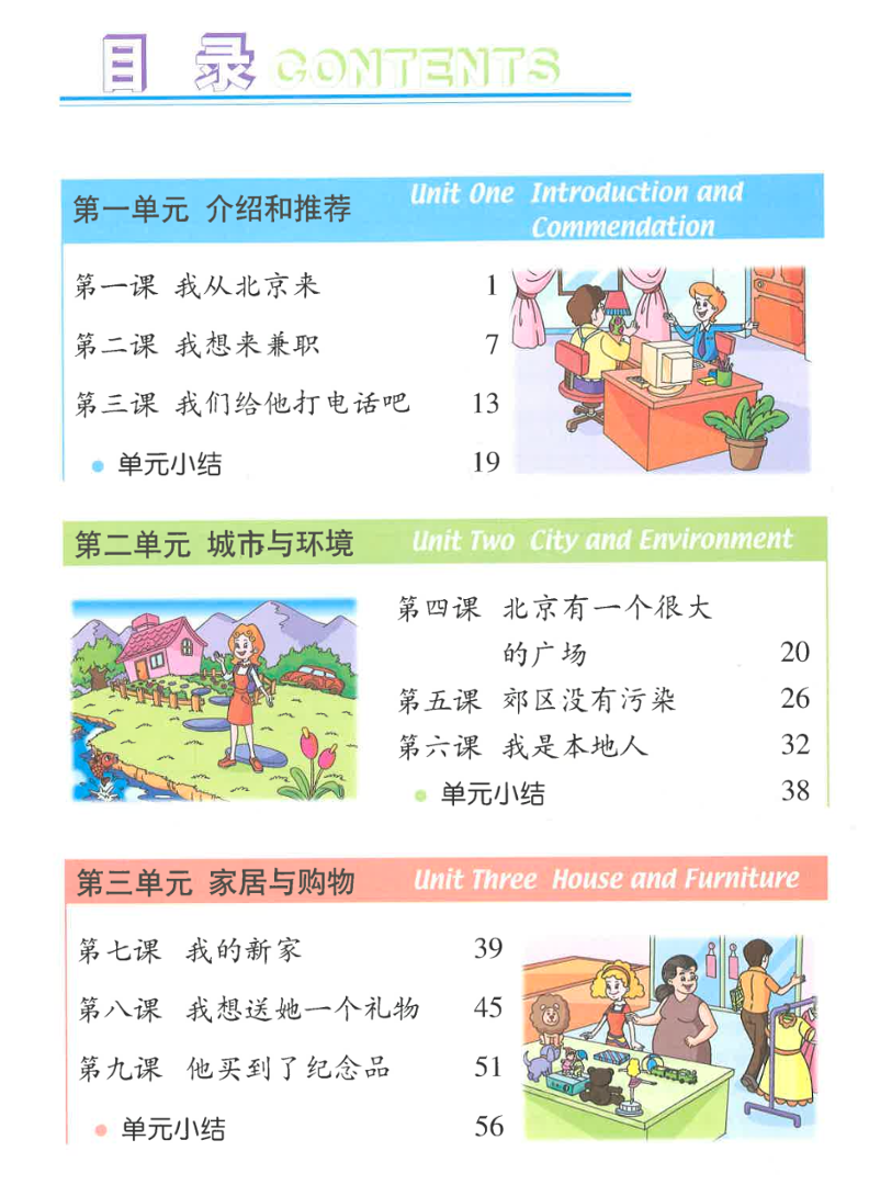 happy-chinese(1-3) - Cchatty