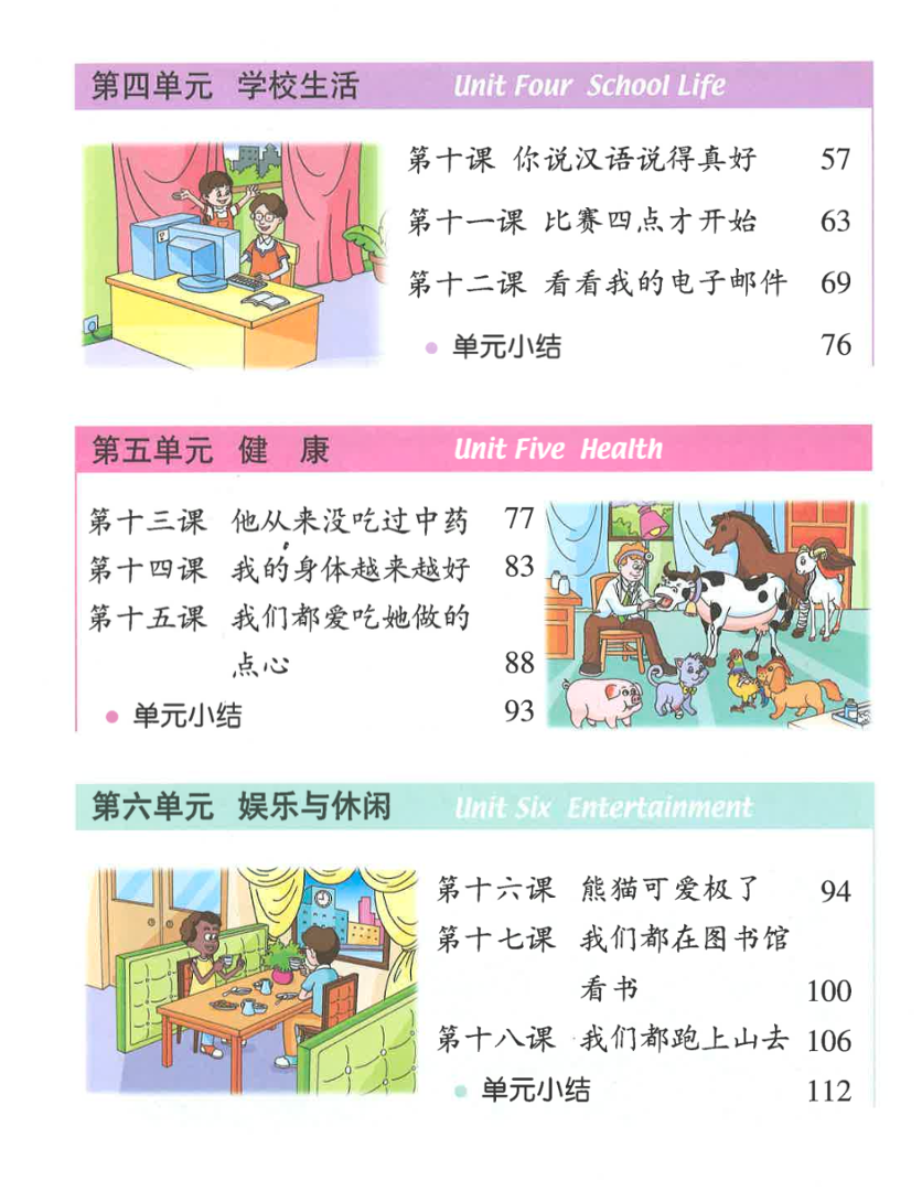 happy-chinese(1-3) - Cchatty