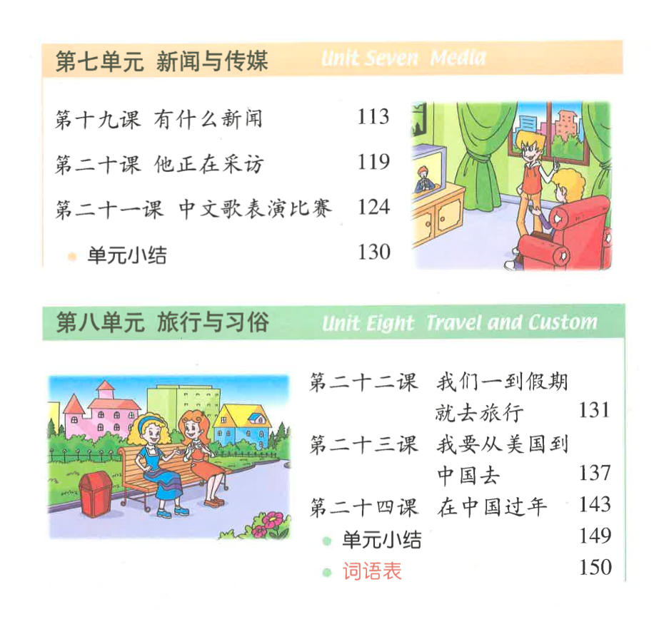 happy-chinese(1-3) - Cchatty