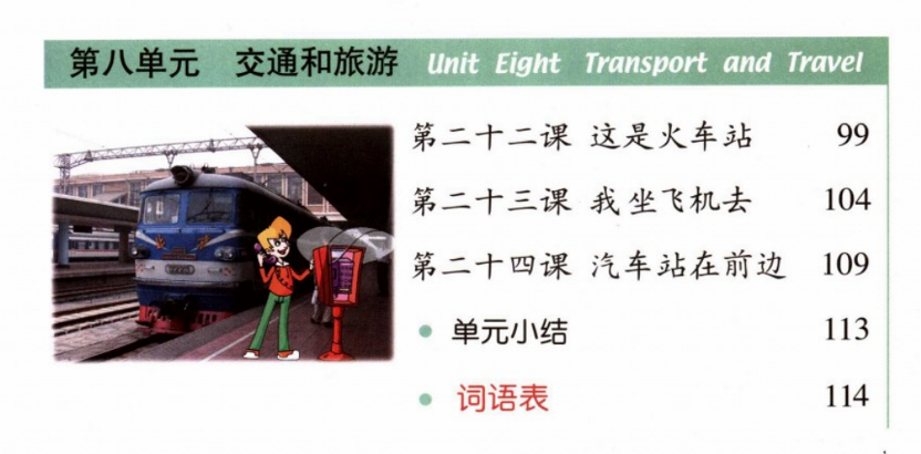 happy-chinese(1-3) - Cchatty