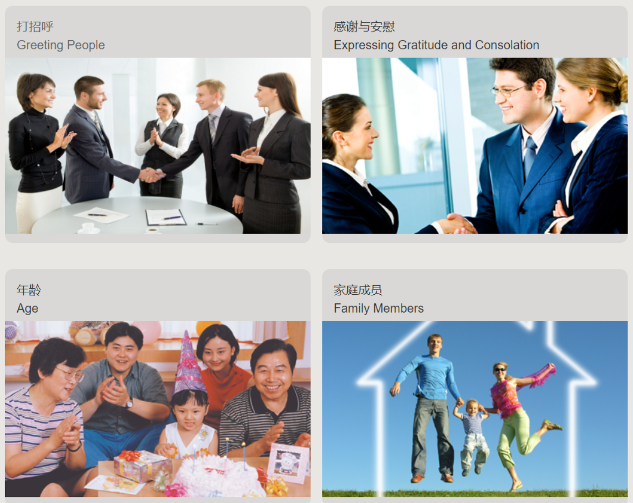 inspiring-and-happy-chinese-lessons-for-kids-and-teen - C...