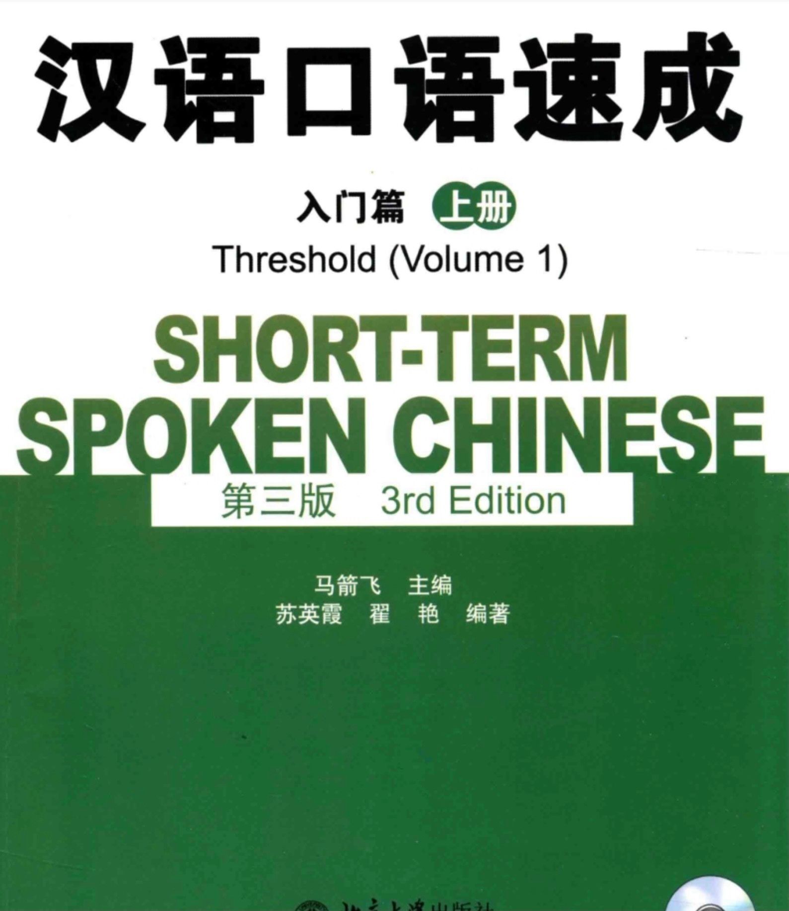 speaking-course-elementary-level - Cchatty