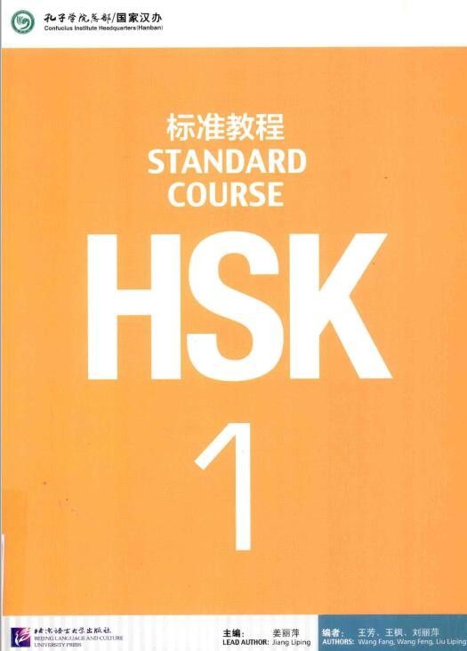 hsk - Cchatty