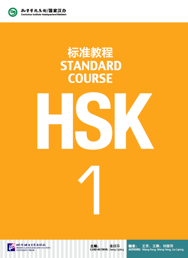 HSK1-28334-1678935210