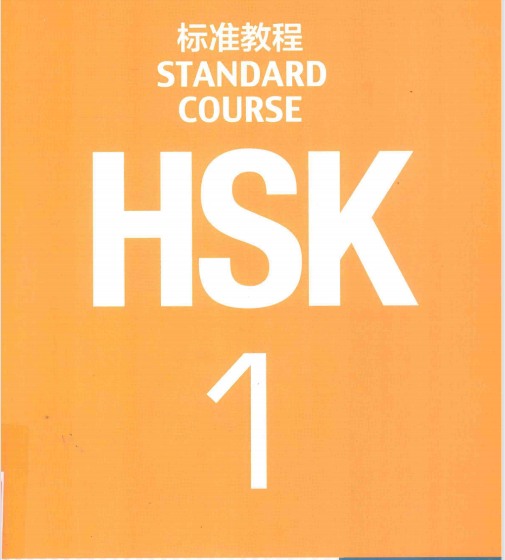HSK1-7758-1629488823
