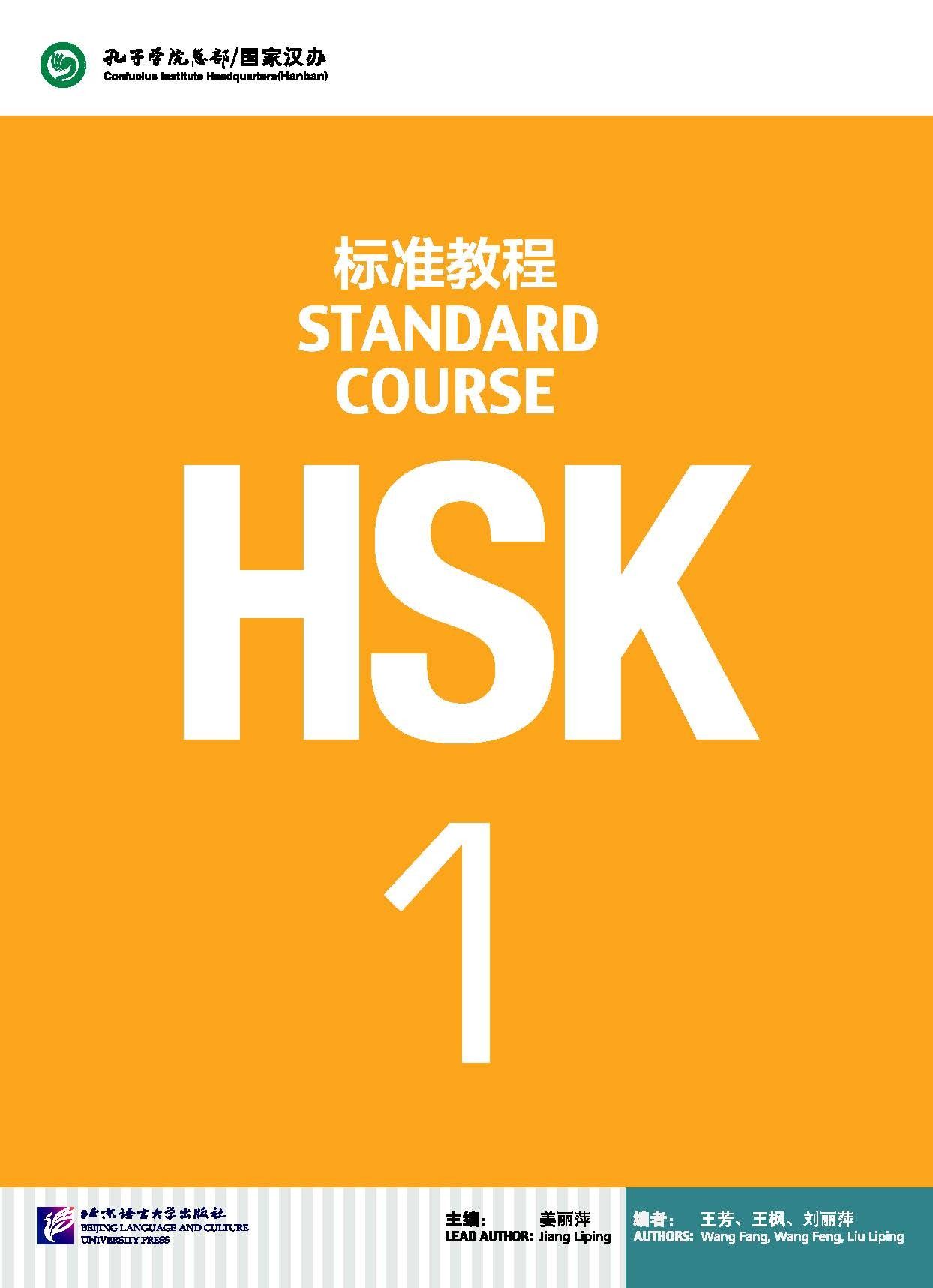HSK1Textbook(1)-edc087d4-2175-4515-b36a-ff3224049222-1617268823-10247-1634743171