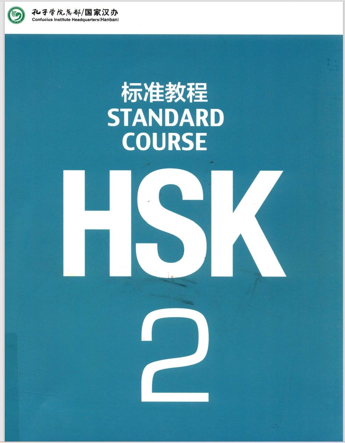 HSK2-27764-1665087299