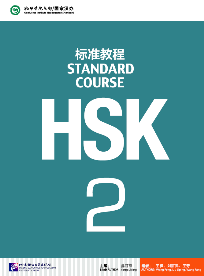 HSK2-28334-1678937243