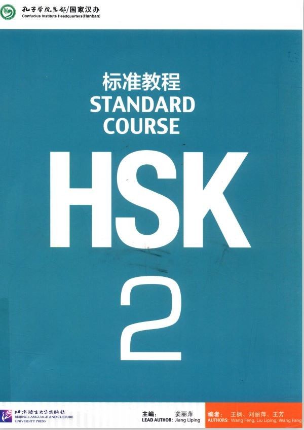 HSK2-8874-1631675431