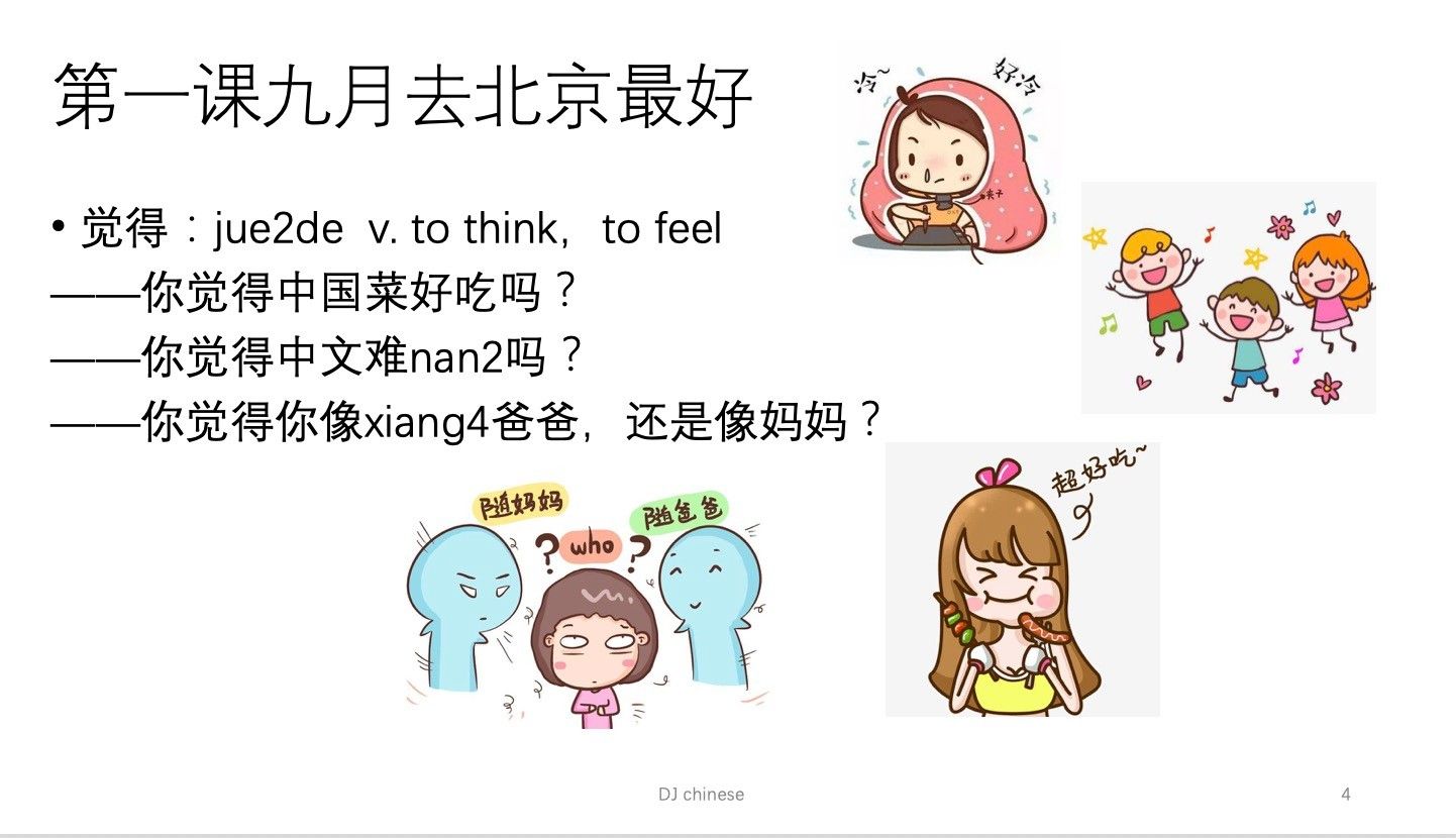 hsk标准教程2 - Cchatty