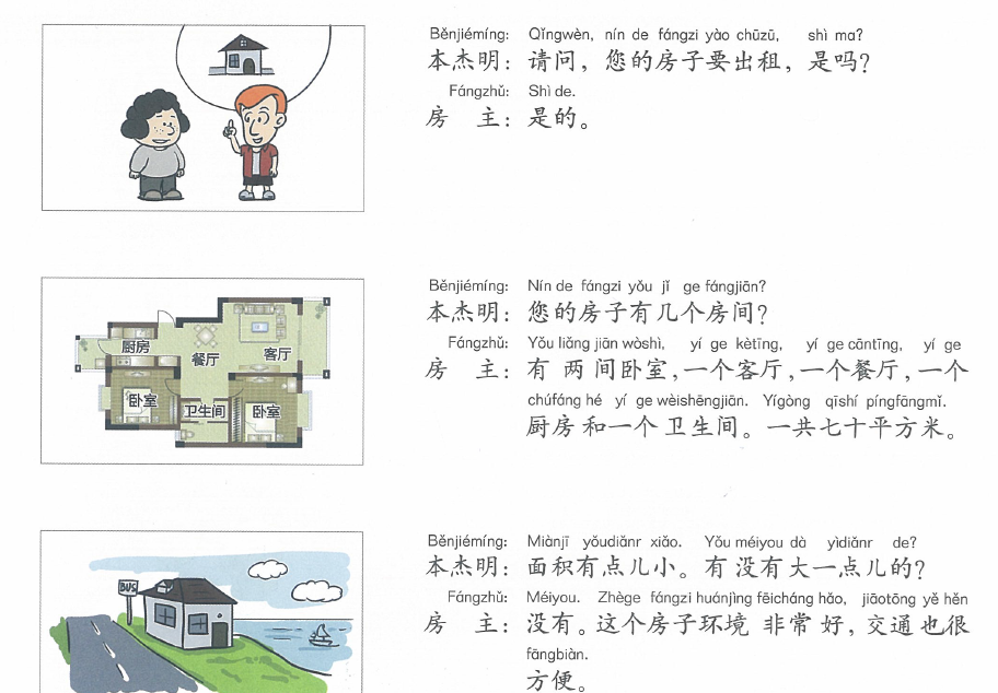 new-concept-chinese-1-2 - Cchatty