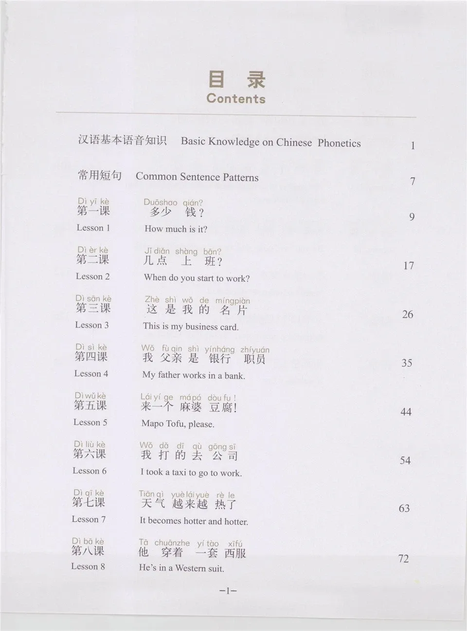 business-chinese - Cchatty