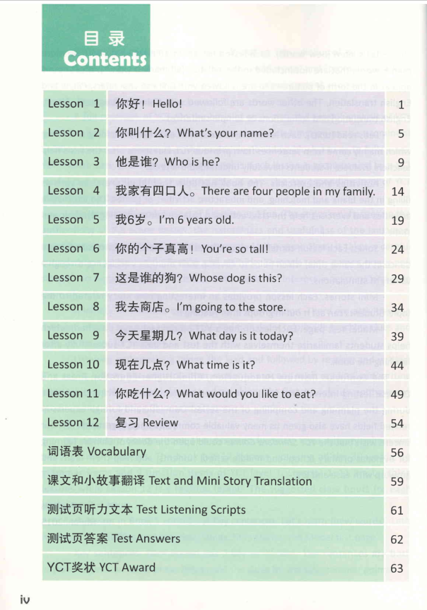 fun-chinese - Cchatty