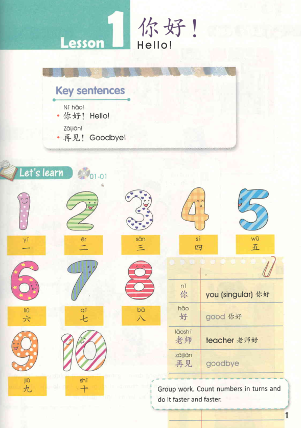 yct标准教程 - Cchatty