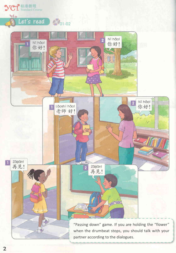 yct标准教程 - Cchatty