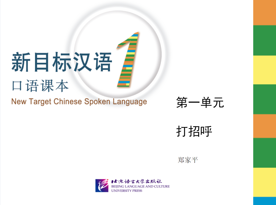 zero-basic-pronunciation-to-a-daily-conversation-with-eas...