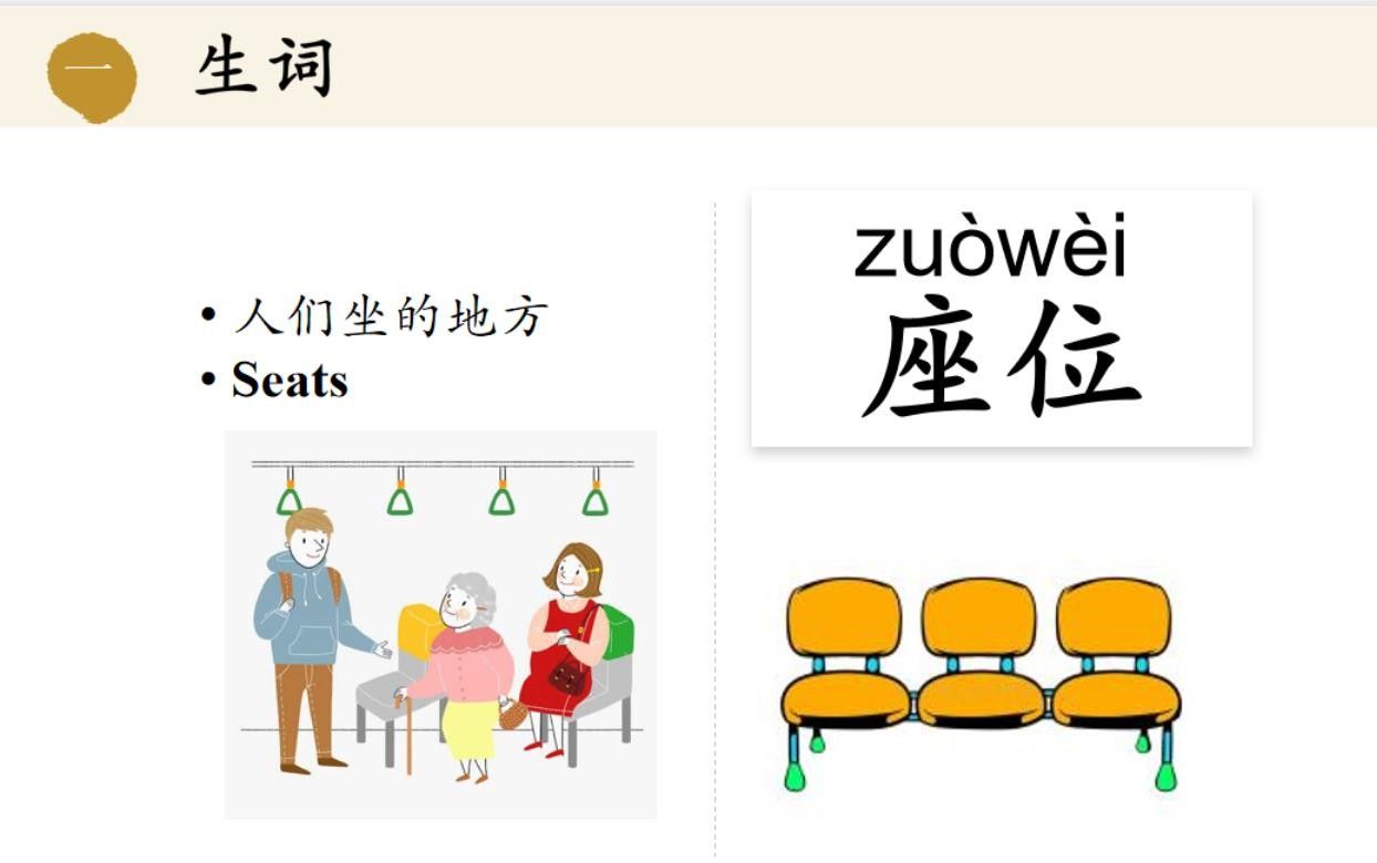 inspiring-and-happy-chinese-lessons-for-kids-and-teen - C...