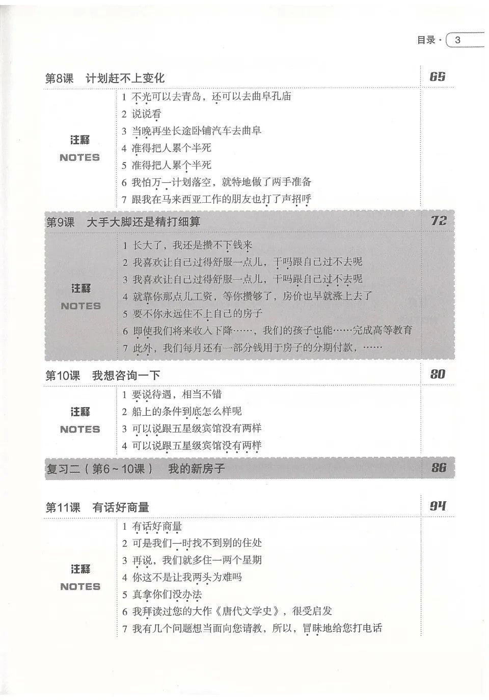 10-months-to-pass-hsk-4 - Cchatty