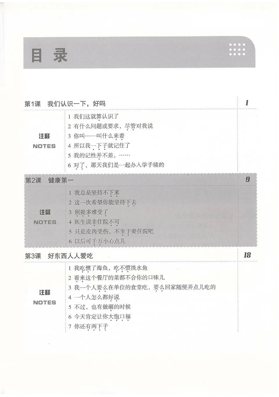 10-months-to-pass-hsk-4 - Cchatty