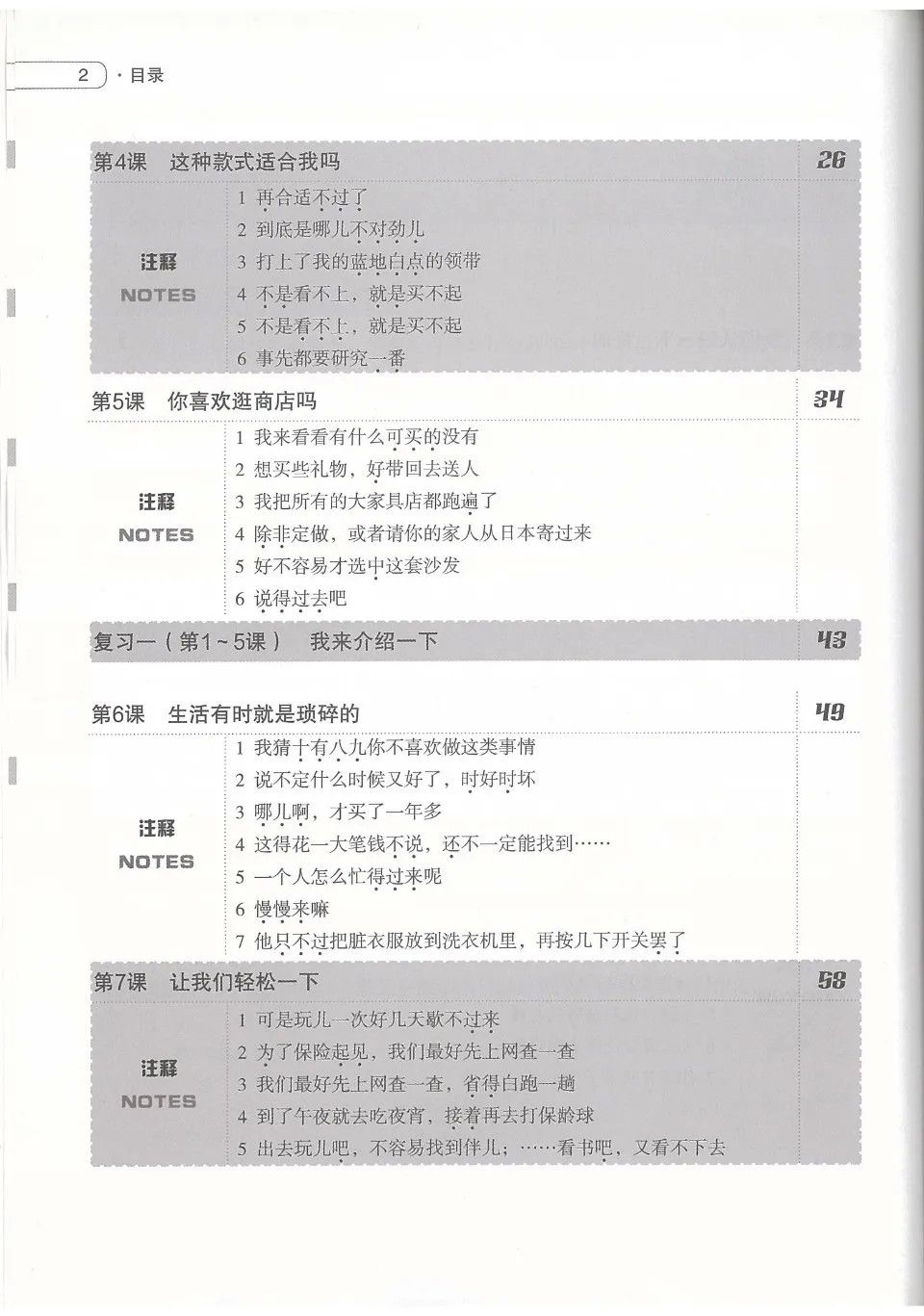 10-months-to-pass-hsk-4 - Cchatty