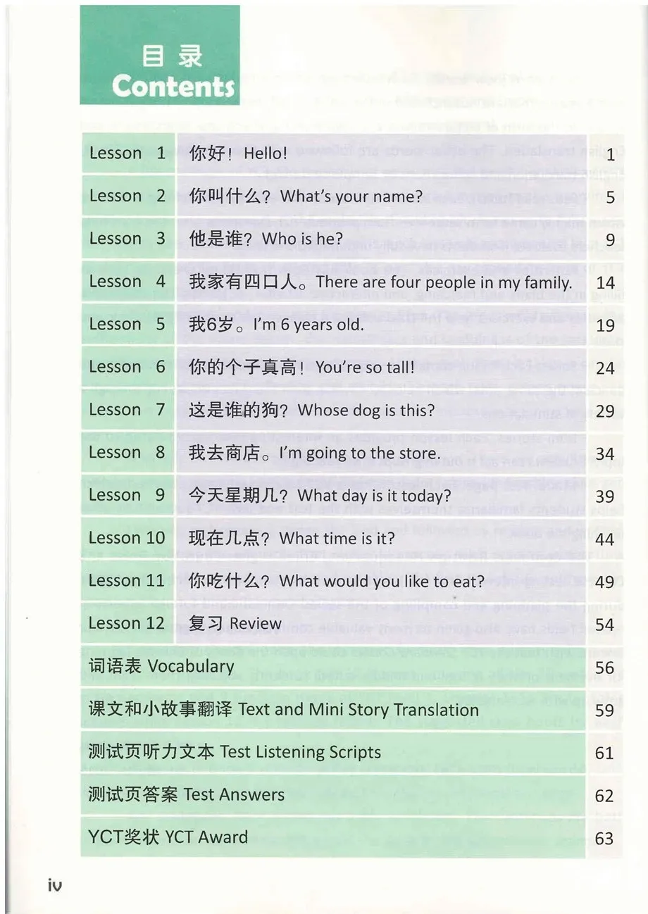 yct-standard-course - Cchatty