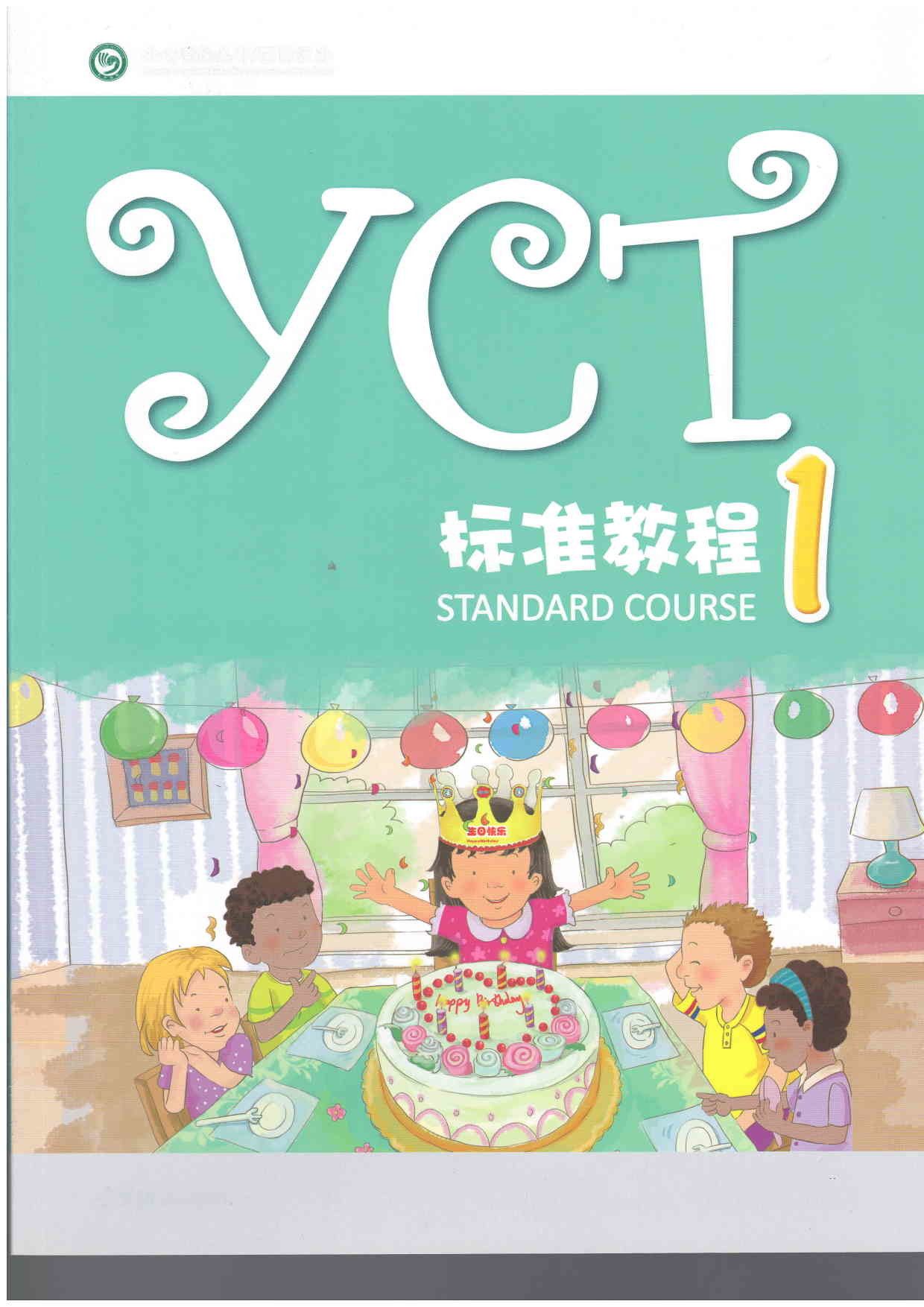 YCT1标准教程-2795-1617943292