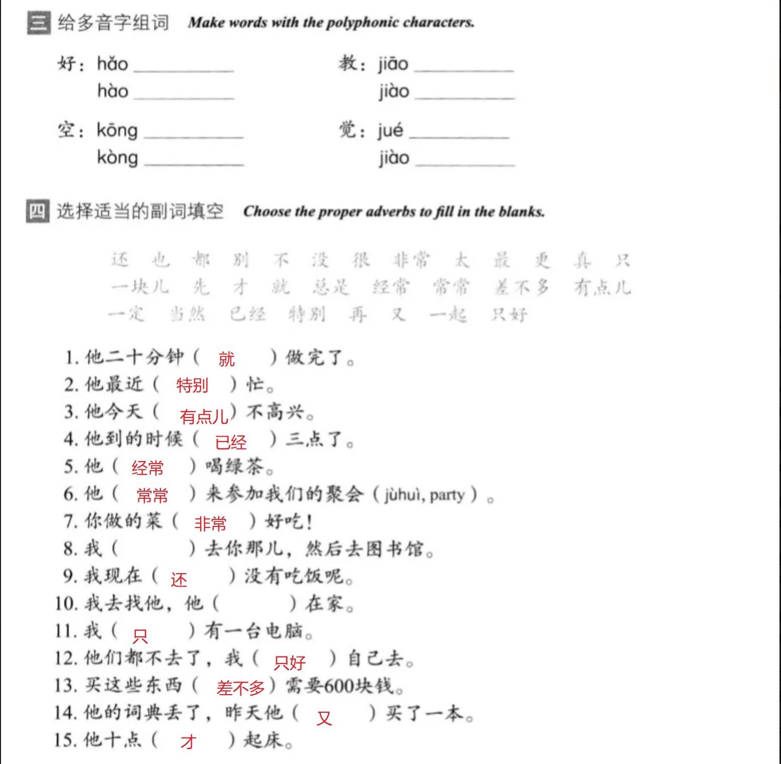 answer-381-1651316814