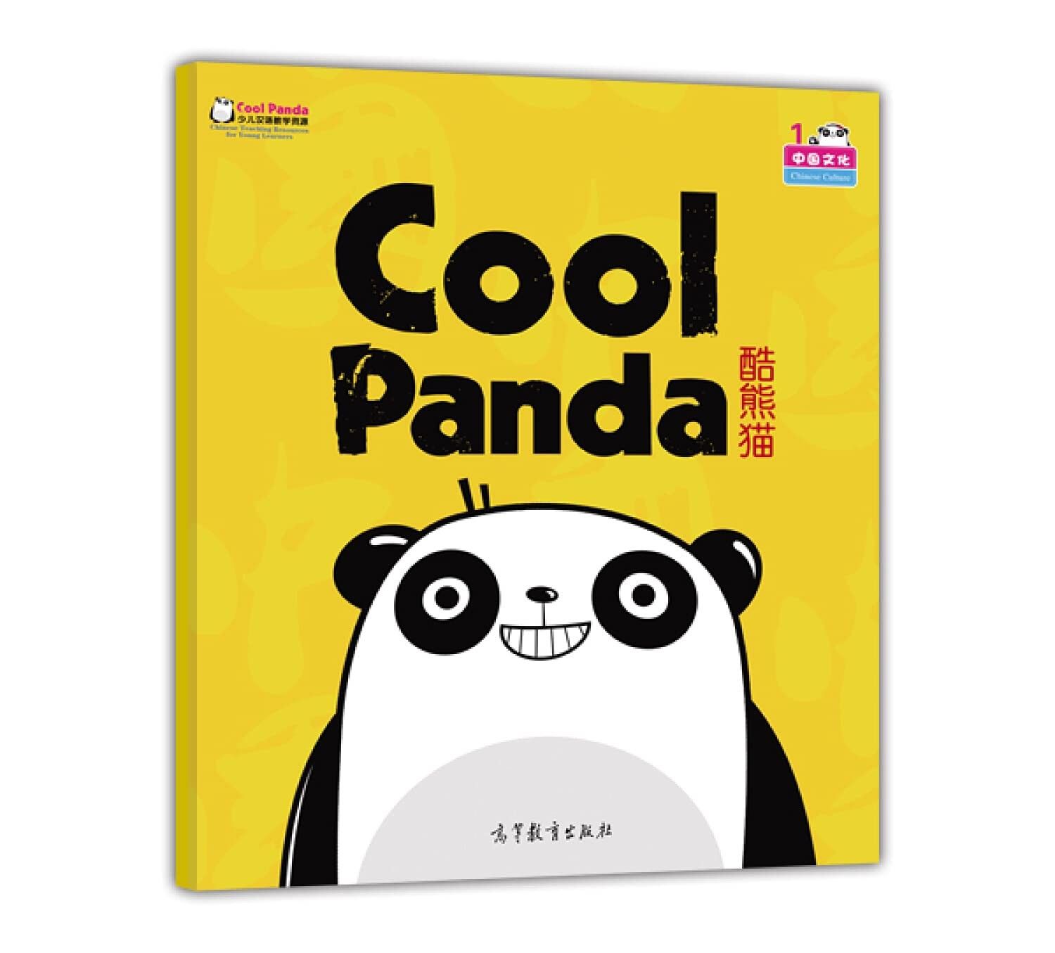coolpanda封皮-20884-1653688899