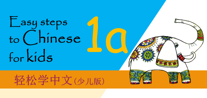 easytolearnchinese-11041-1636022471