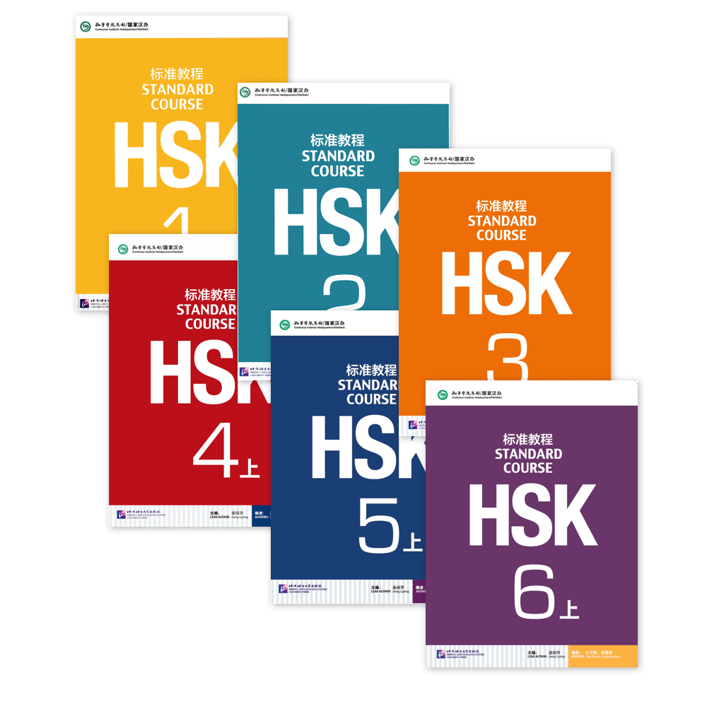 hsk-textbooks-1-71526-1765459983
