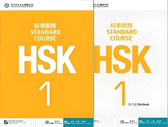 hsk1-96523-1752369462
