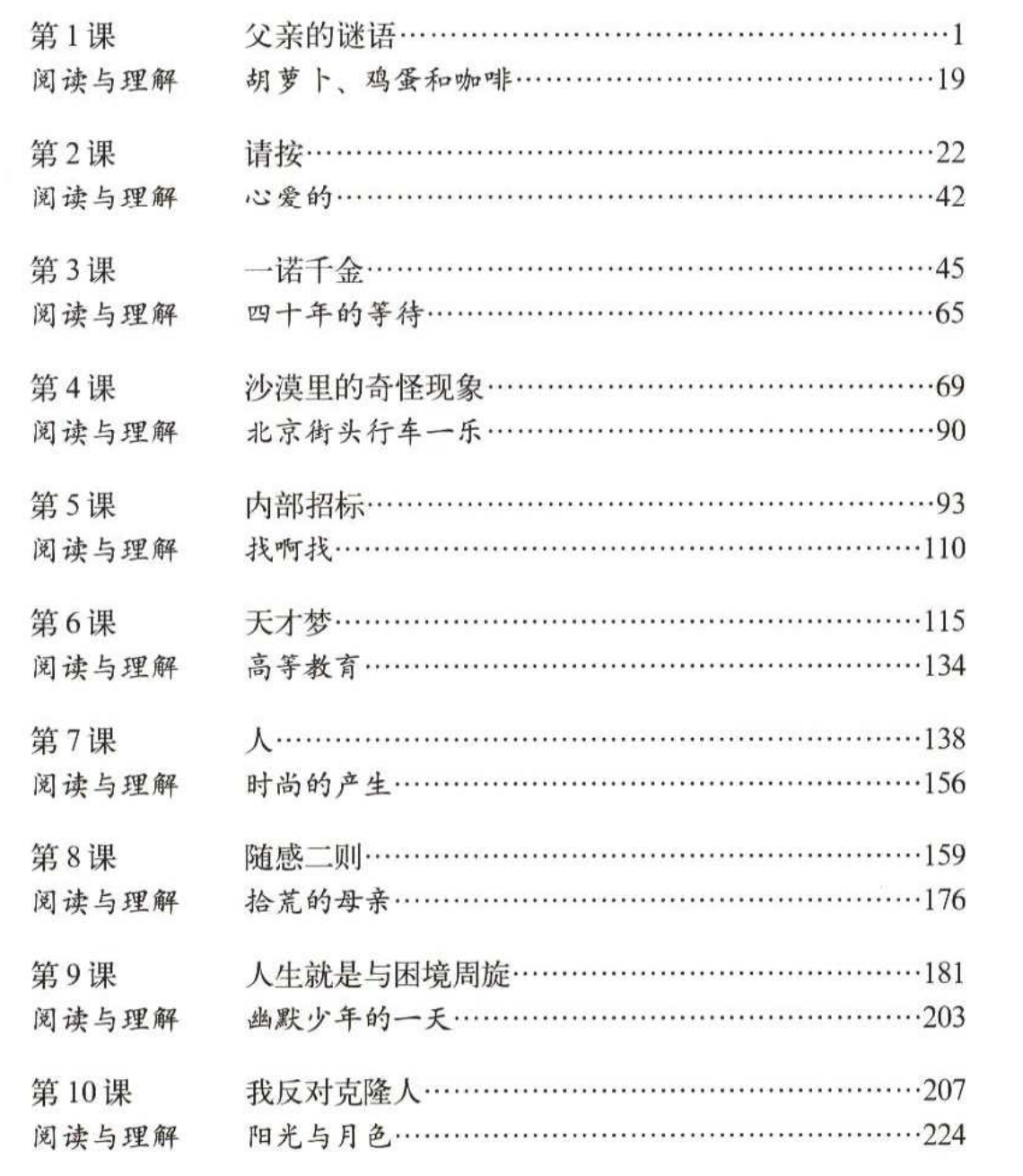 chinese-speaking-practice-)-(intermediate-advanced-) - Cc...