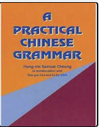 where to find a practical chinese grammar book pdf? - Cch...