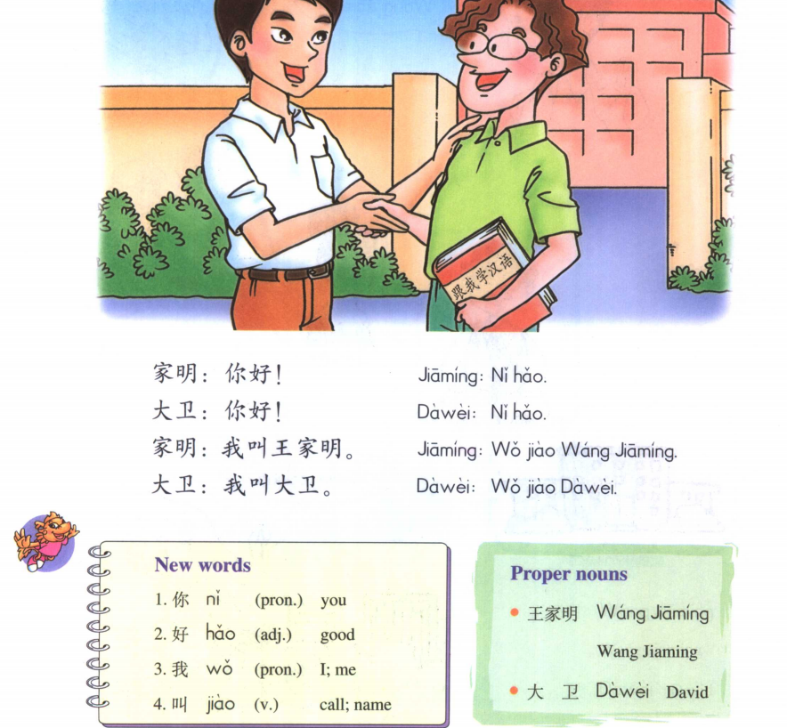 learn-chinese-with-me - Cchatty