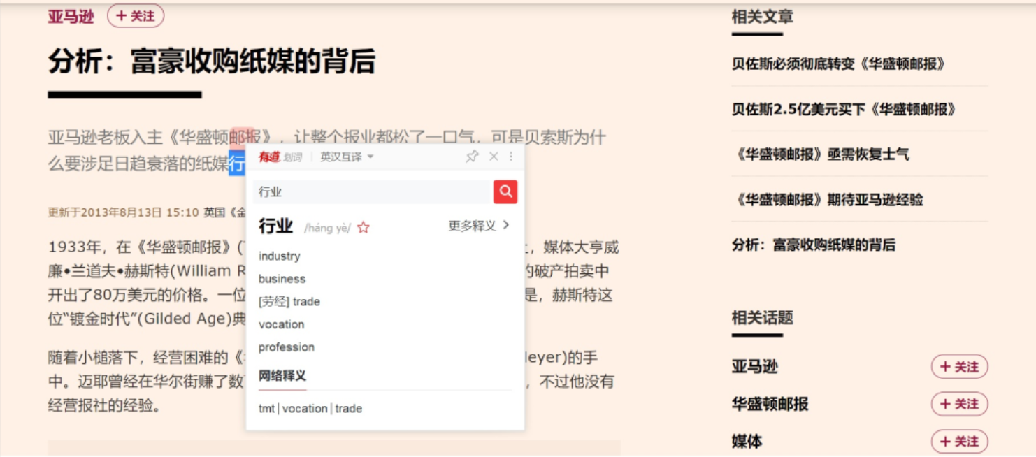 Is there a tool that adds Pinyin to the Chinese text on w...