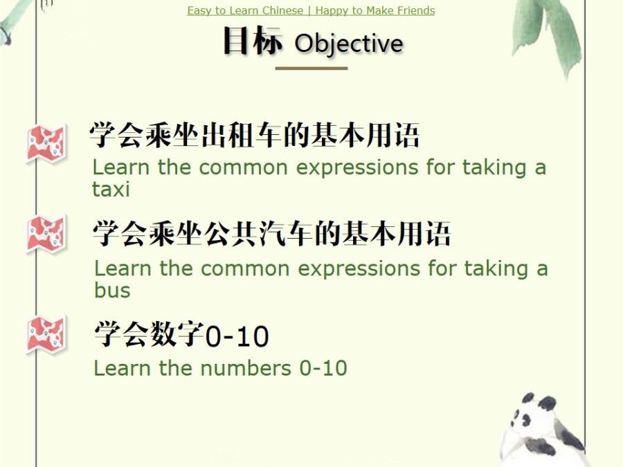 pinyin(拼音速成) - Cchatty