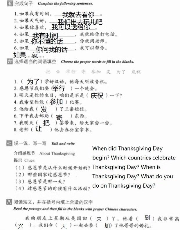 可以填写的回答和翻译-16921-1651024098