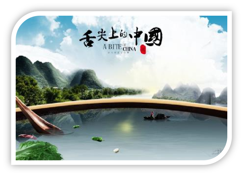 中国美食 - Cchatty