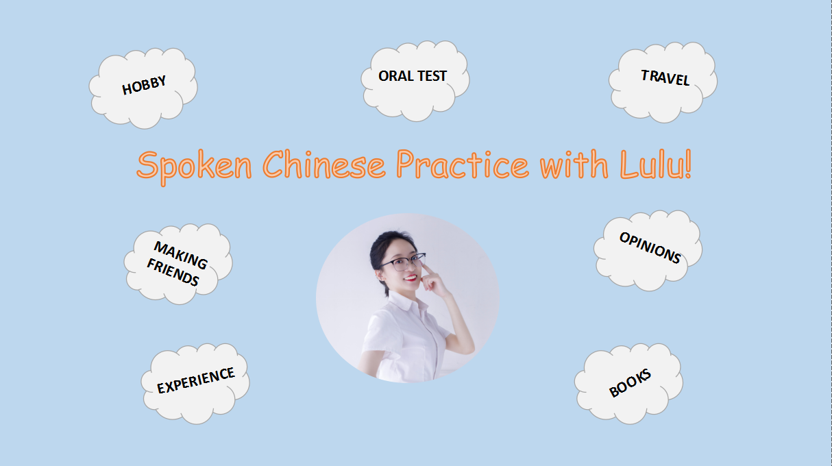 封面图口语练习课-10566-1635822301